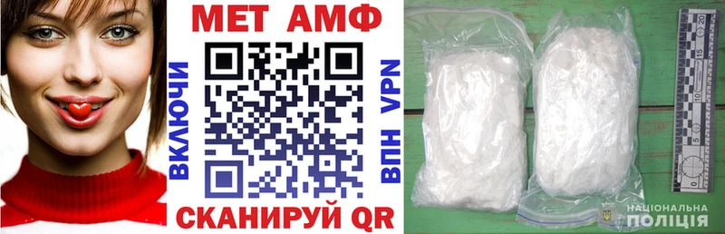 как найти Острогожск АМФЕТАМИН VHQ