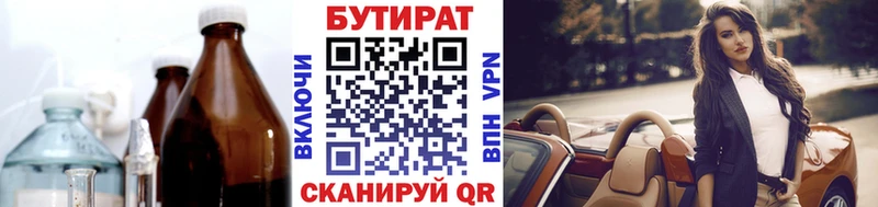 Бутират GHB Острогожск