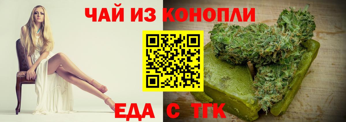 Cannafood марихуана  Вход с VPN  Острогожск 