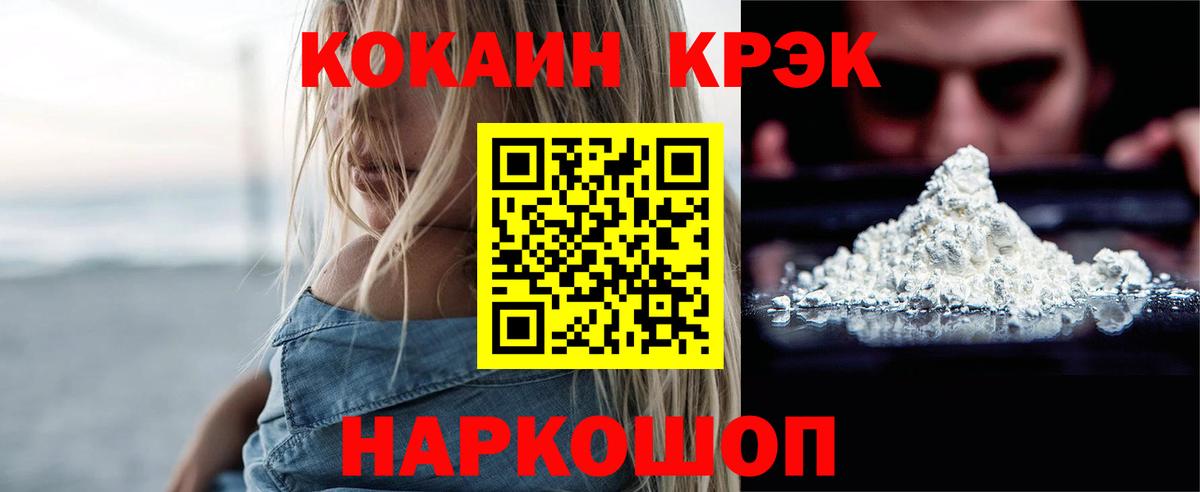 COCAIN 99% Острогожск