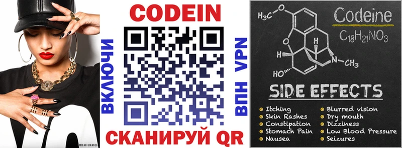 гидра как зайти Острогожск Кодеиновый сироп Lean Purple Drank