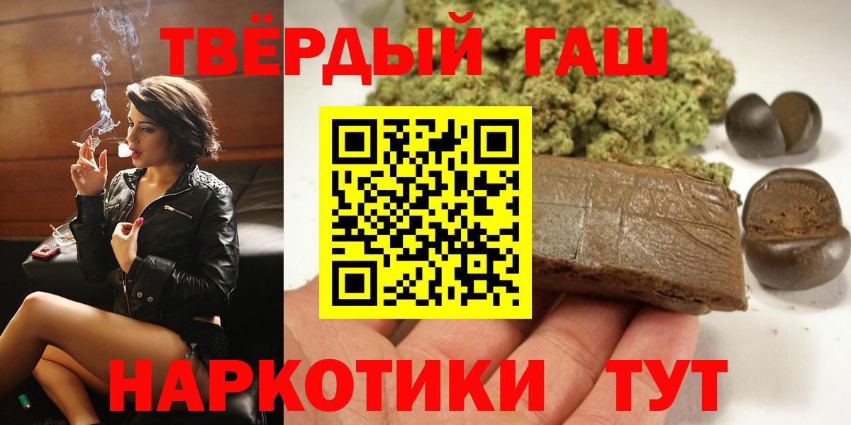 Острогожск  Гашиш  Вход с VPN  ГАШ убойный  Гашиш ice o lator 