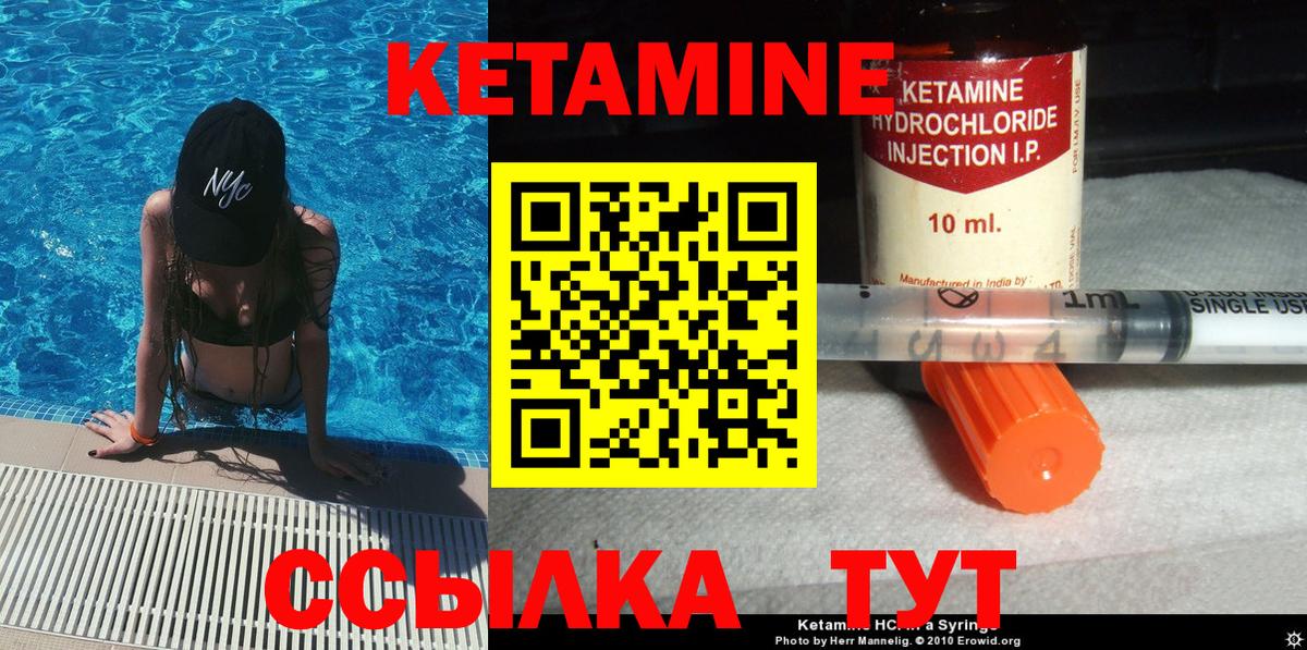 КЕТАМИН VHQ  КЕТАМИН VHQ  маркетплейс как зайти  Острогожск  Вход с VPN 