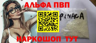 ALPHA PVP Гусев