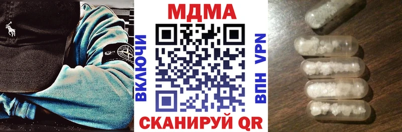 МДМА кристаллы  Острогожск 