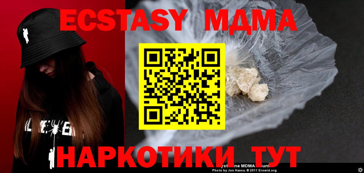 МДМА  Вход с VPN  MDMA кристаллы  Острогожск  МДМА crystal 