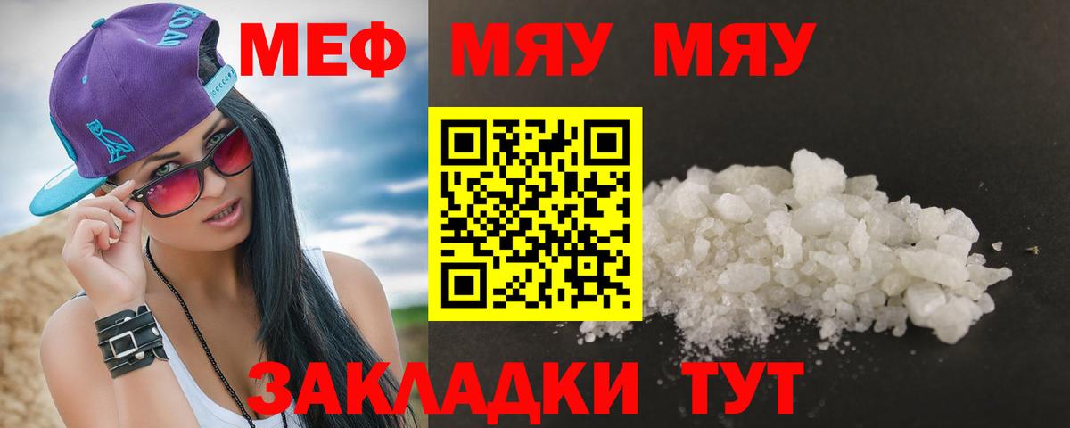 Меф мяу мяу кристаллы Острогожск