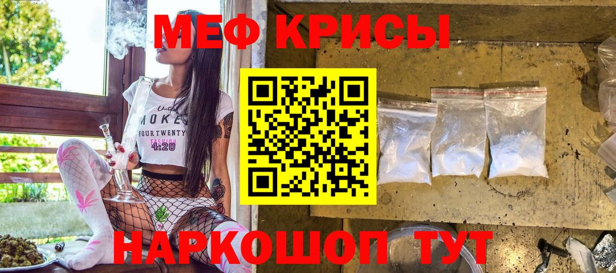 МЕФ mephedrone  hydra зеркало  Вход с VPN  Острогожск  МЕФ mephedrone  МЯУ-МЯУ 