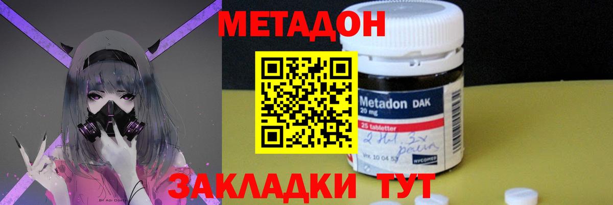 площадка официальный сайт  Метадон белоснежный  Вход с VPN  Метадон мёд  Острогожск 
