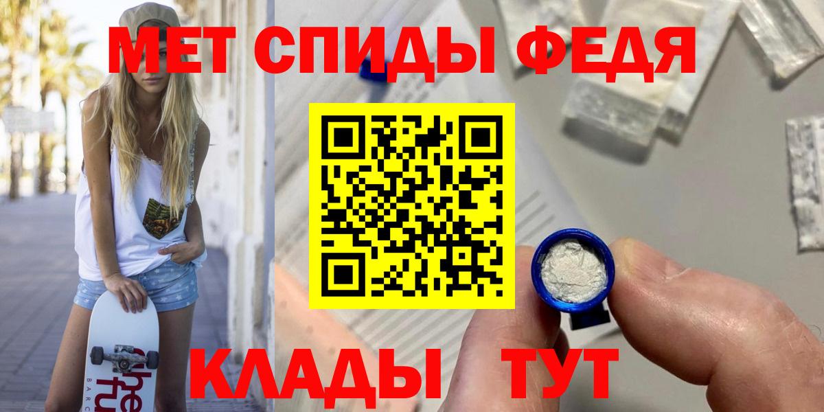 МЕТАМФЕТАМИН Декстрометамфетамин 99.9%  Вход с VPN  МЕТАМФЕТАМИН Декстрометамфетамин 99.9%  Острогожск 