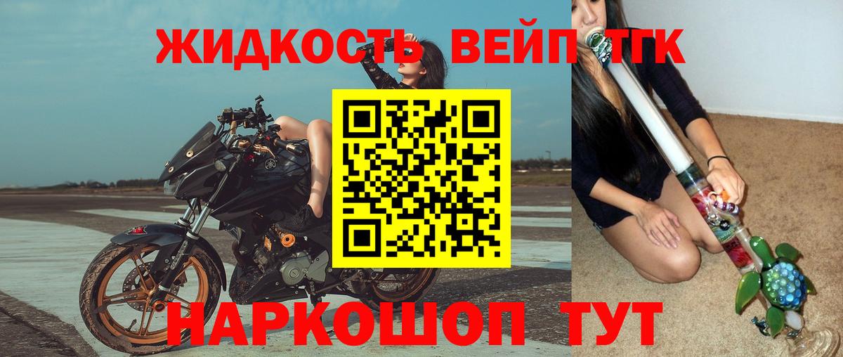 Острогожск  Дистиллят ТГК жижа  Вход с VPN 